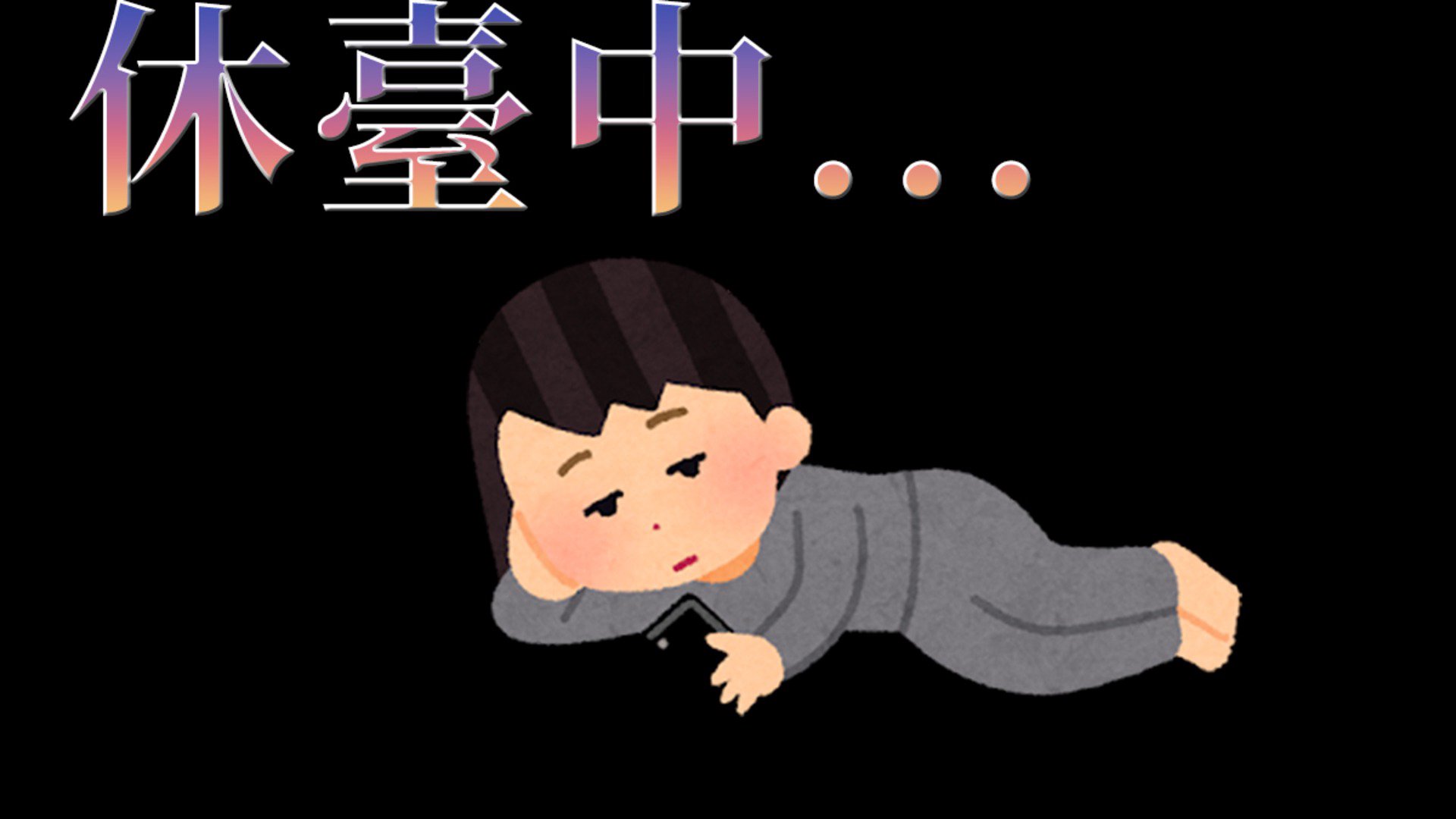 多拉眠 Offline Background