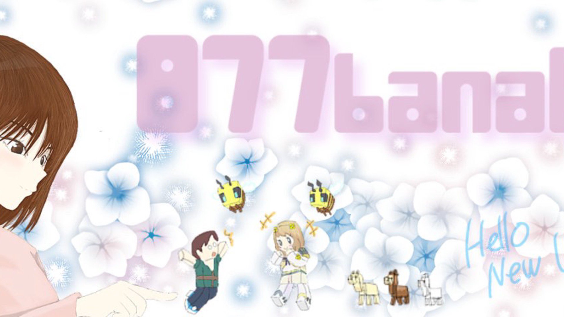 877バナ子 Offline Background