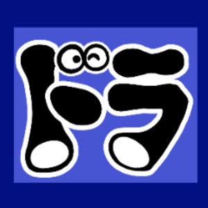 しもの