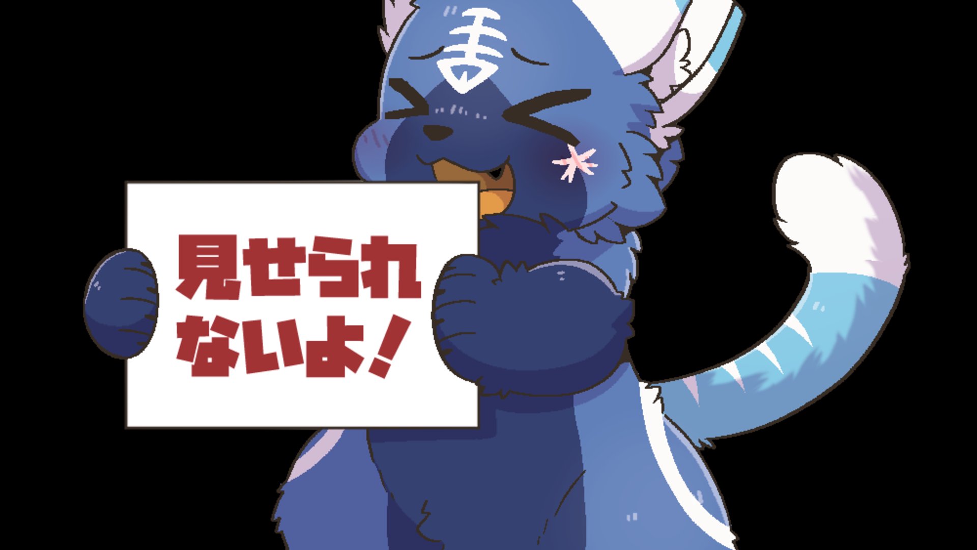 熊沢影なお Offline Background