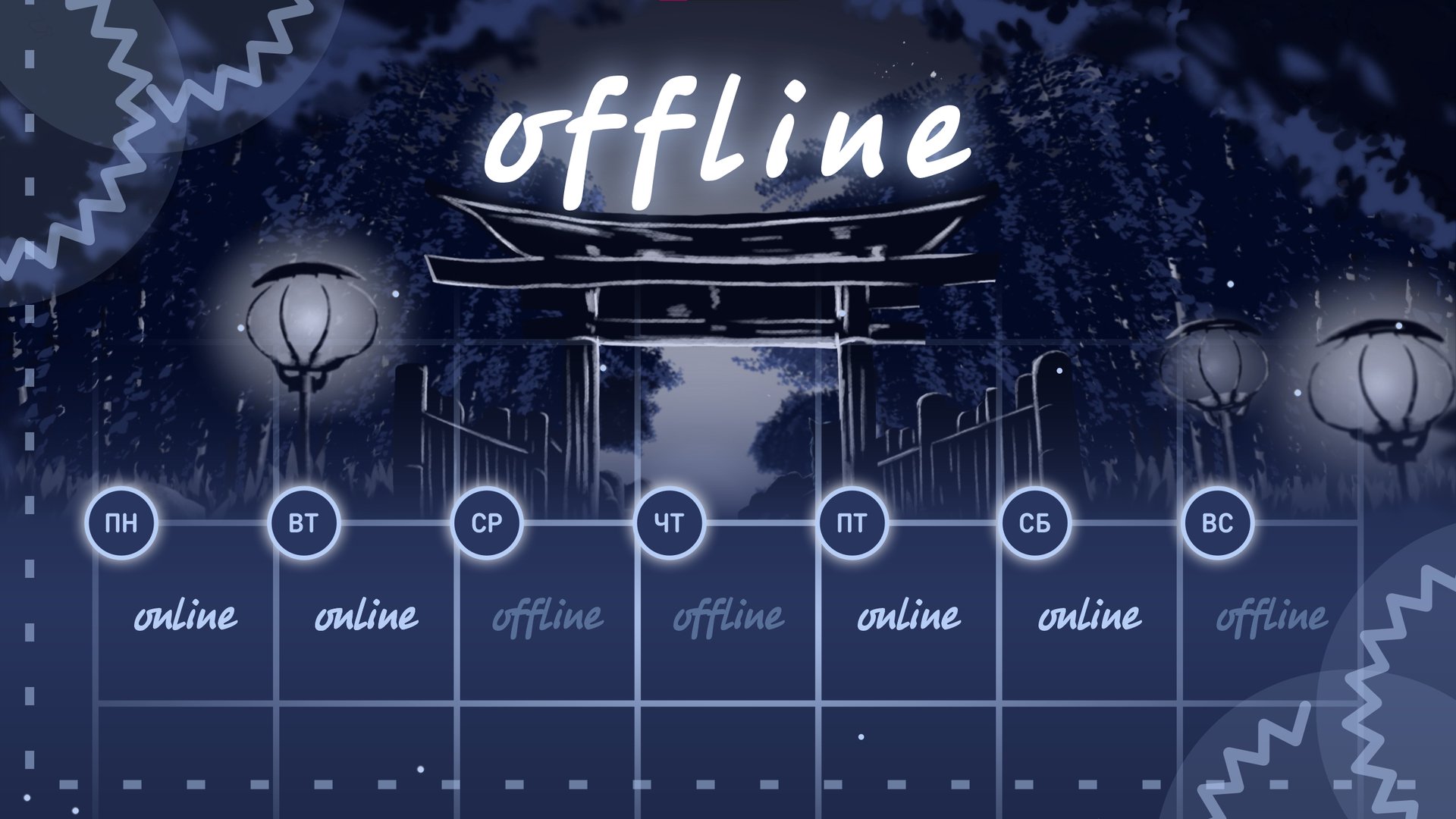 insaniae69 Offline Background