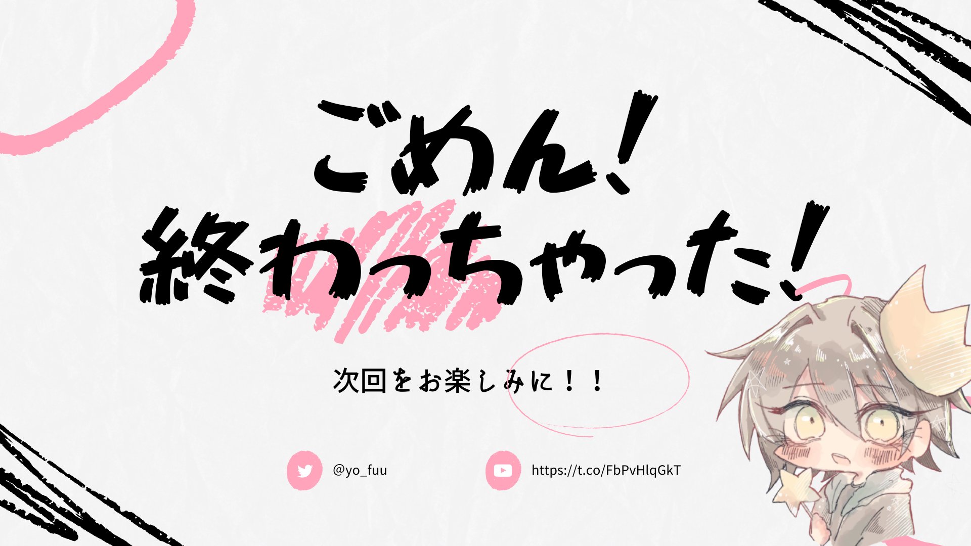 ふーーさん Offline Background
