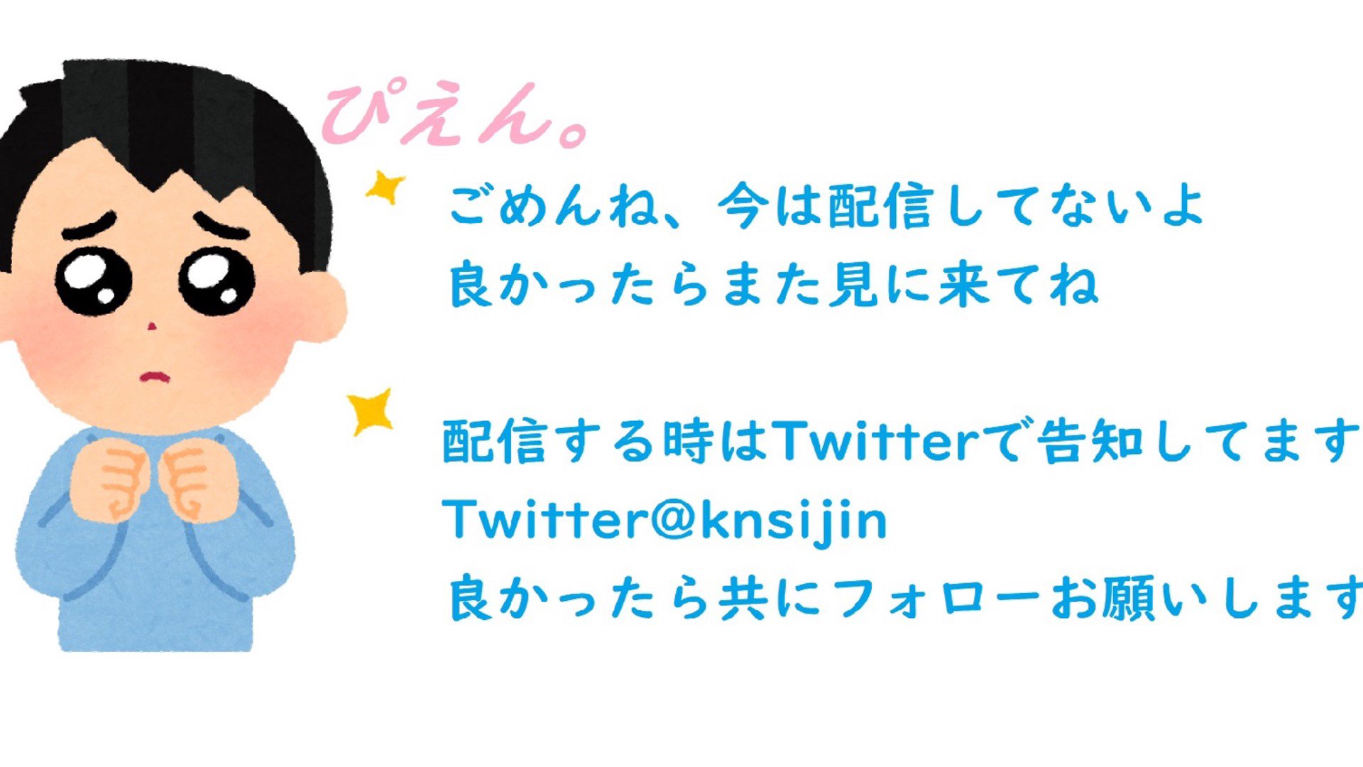 だって政宗 Offline Background
