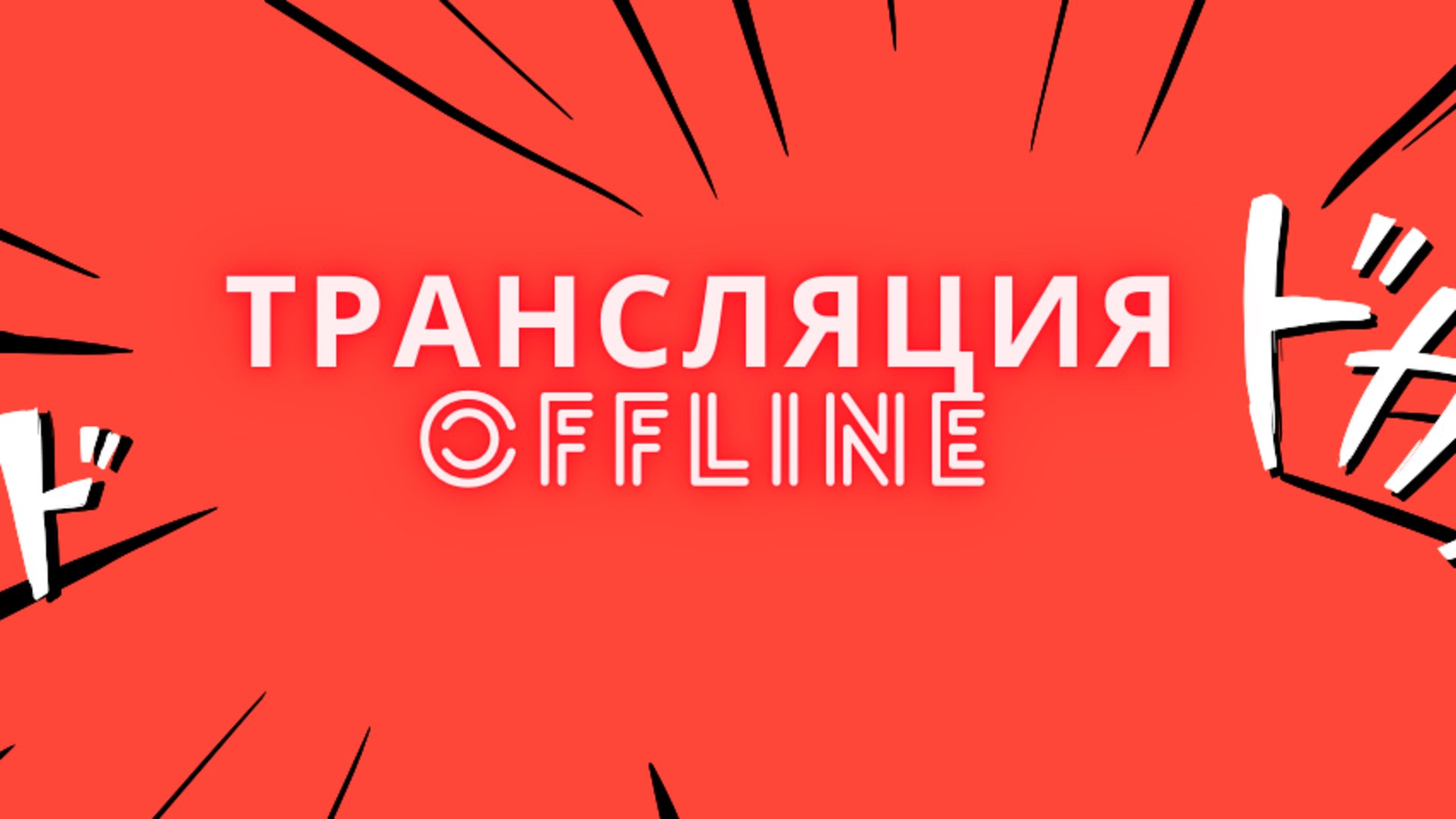 IDbitus Offline Background
