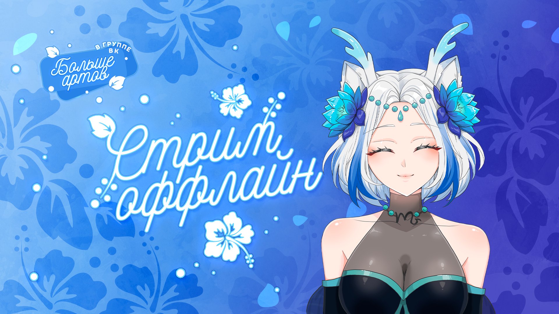 Solaris_Amberskaya Offline Background