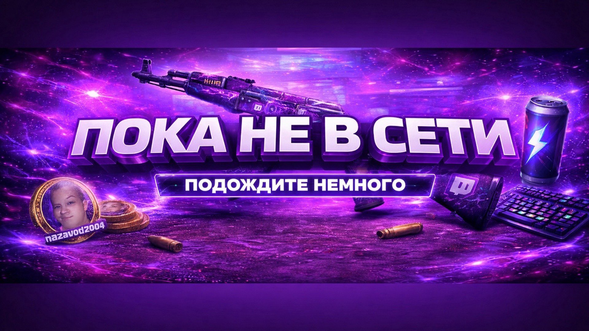 nazavod2004 Offline Background