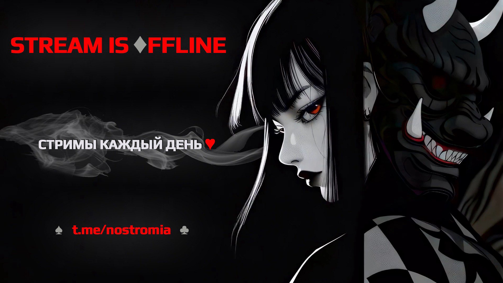 Nostromia Offline Background