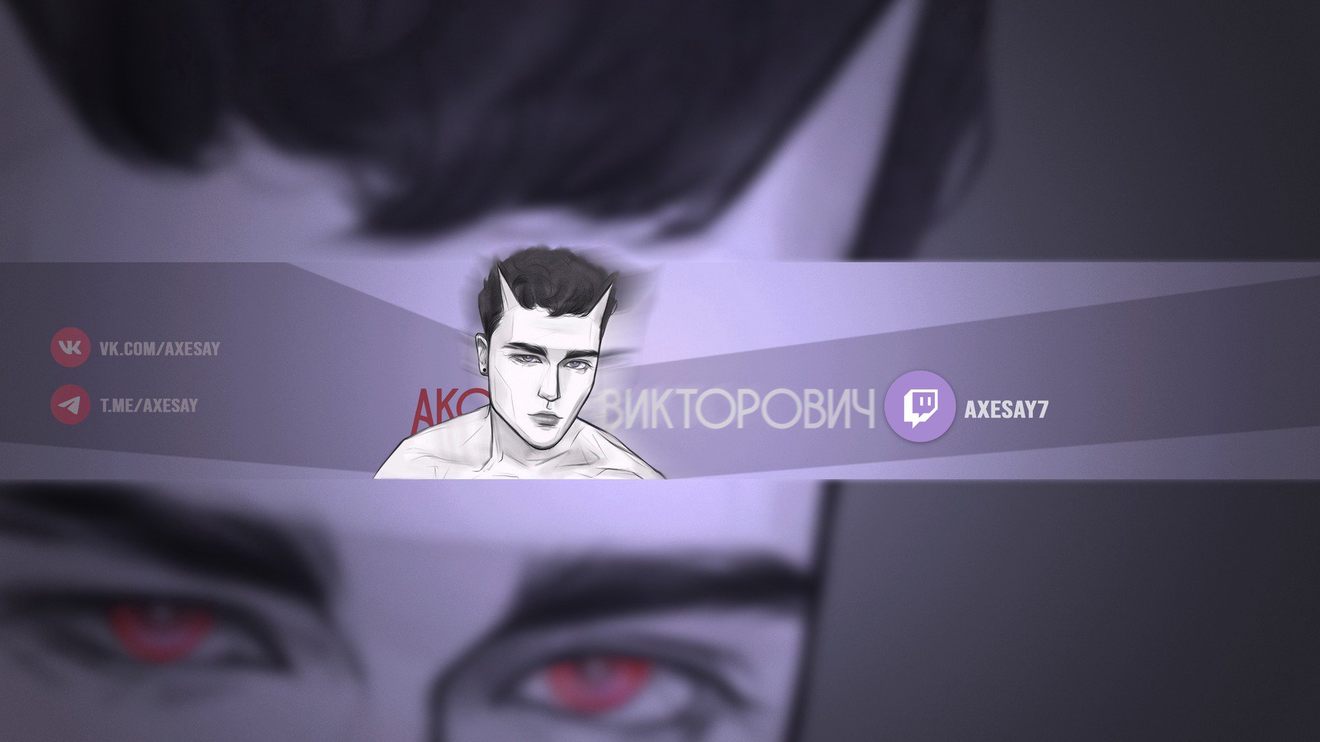 AxeSay7 Offline Background