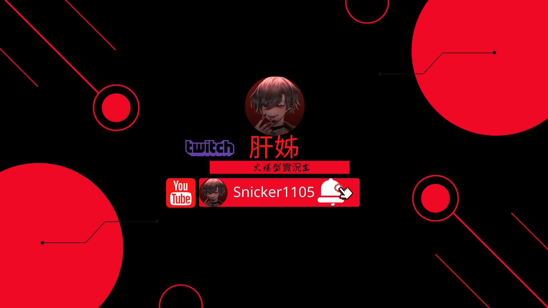 肝啃奇 Offline Background