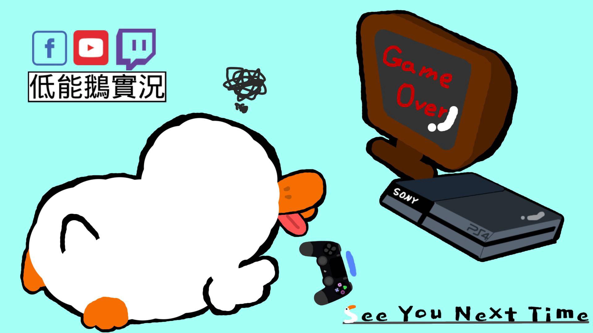 低能鵝 Offline Background