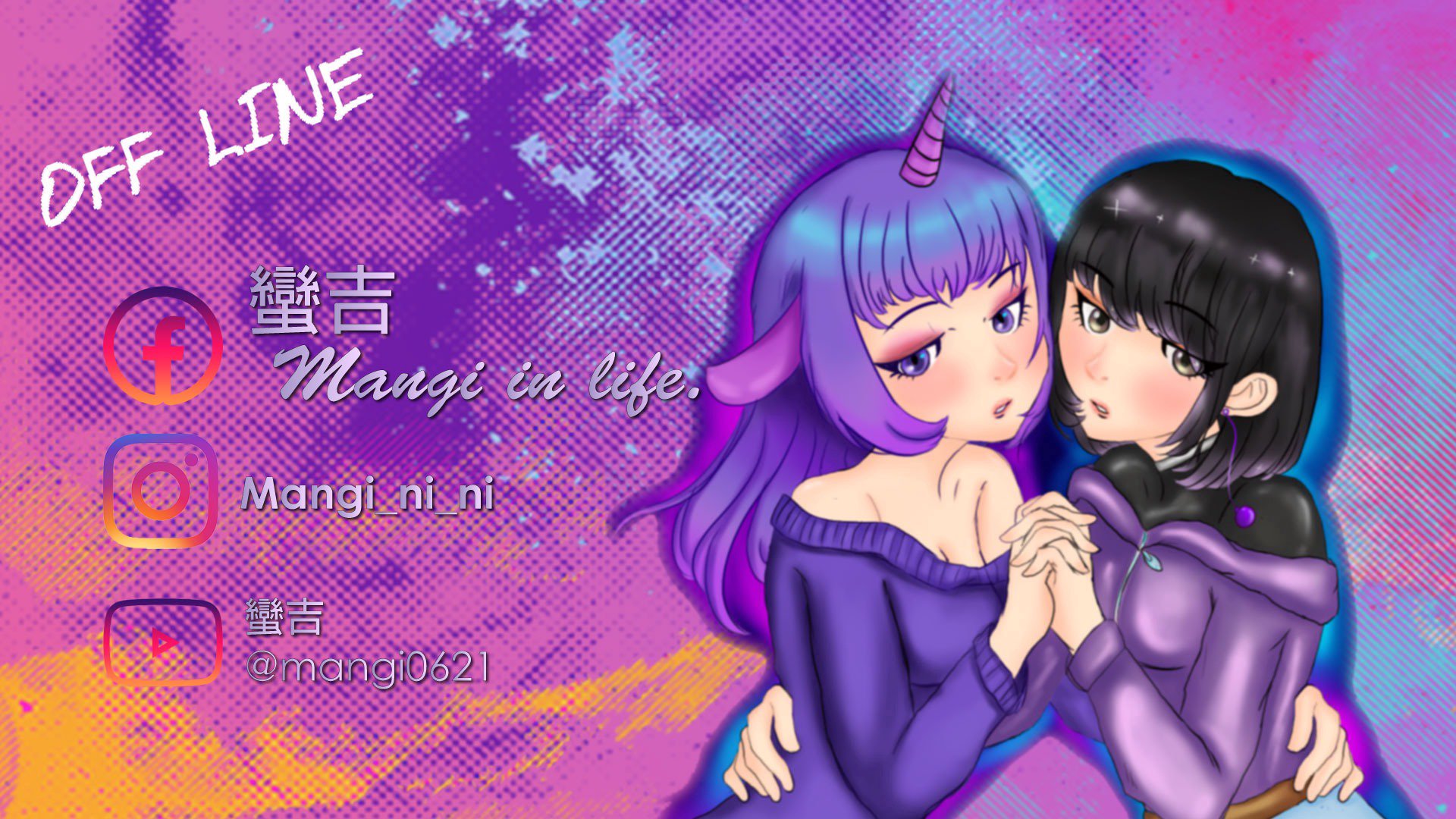 愛吃鬼蠻吉 Offline Background
