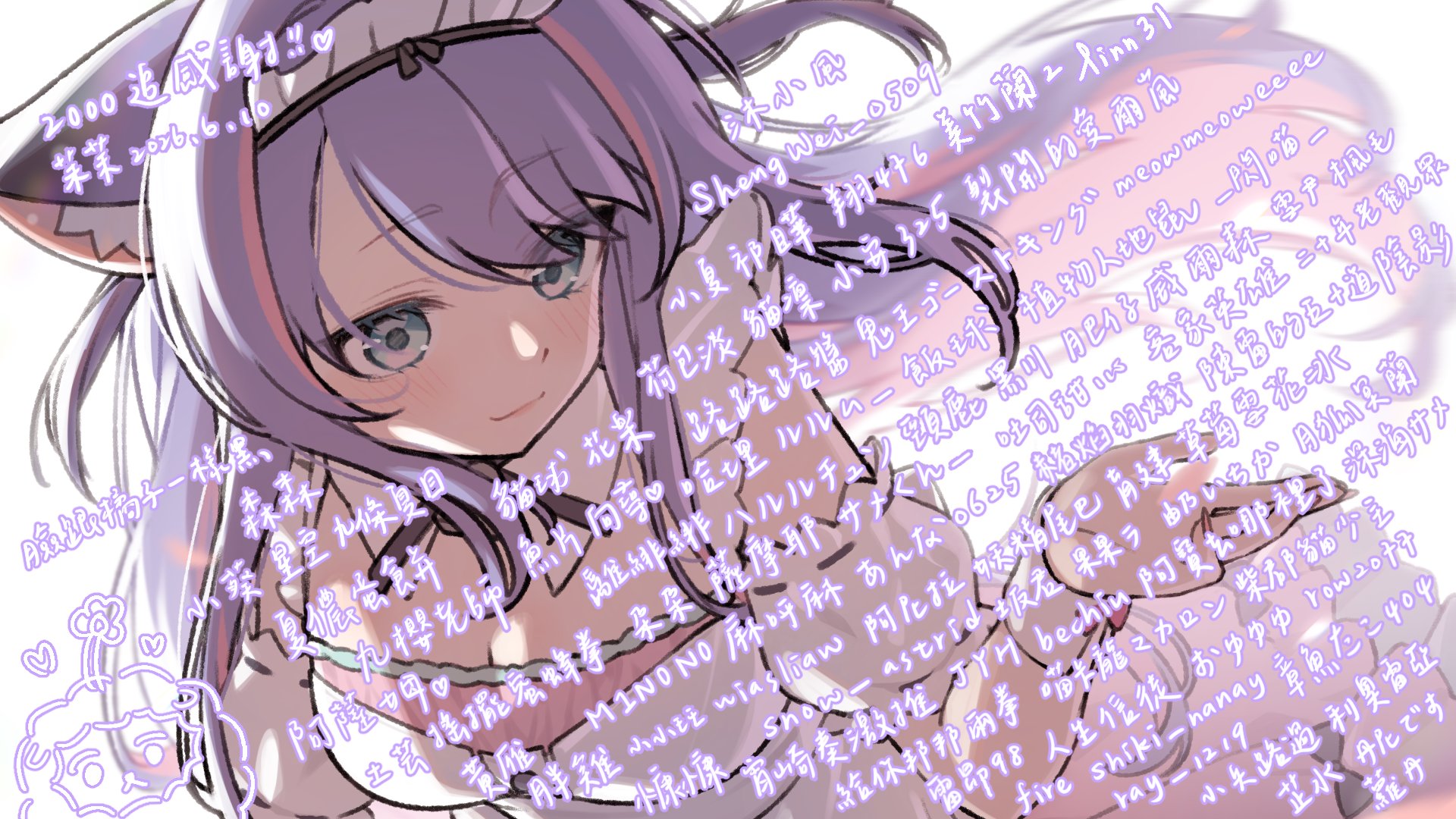 茉茉 Offline Background