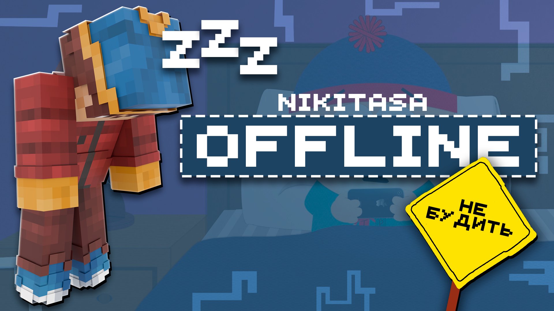 NikitaSa_ Offline Background