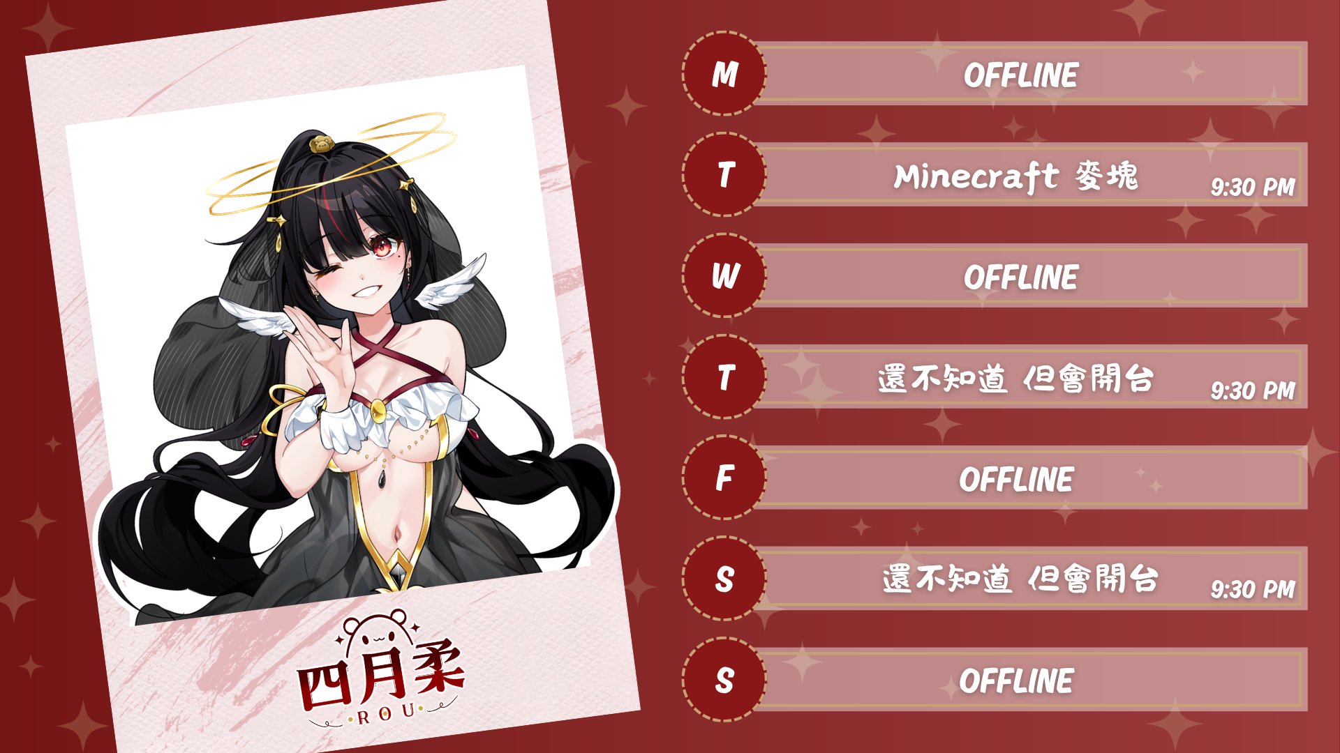 四月柔 Offline Background