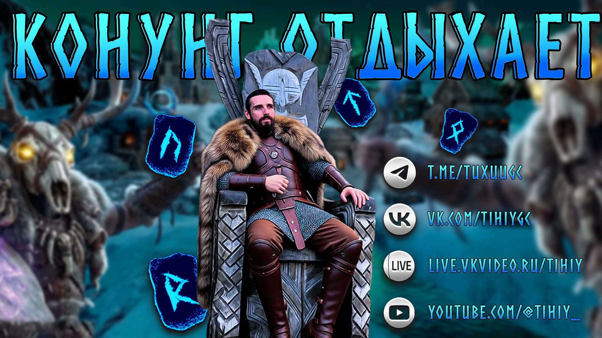 TihiyOfficial Offline Background