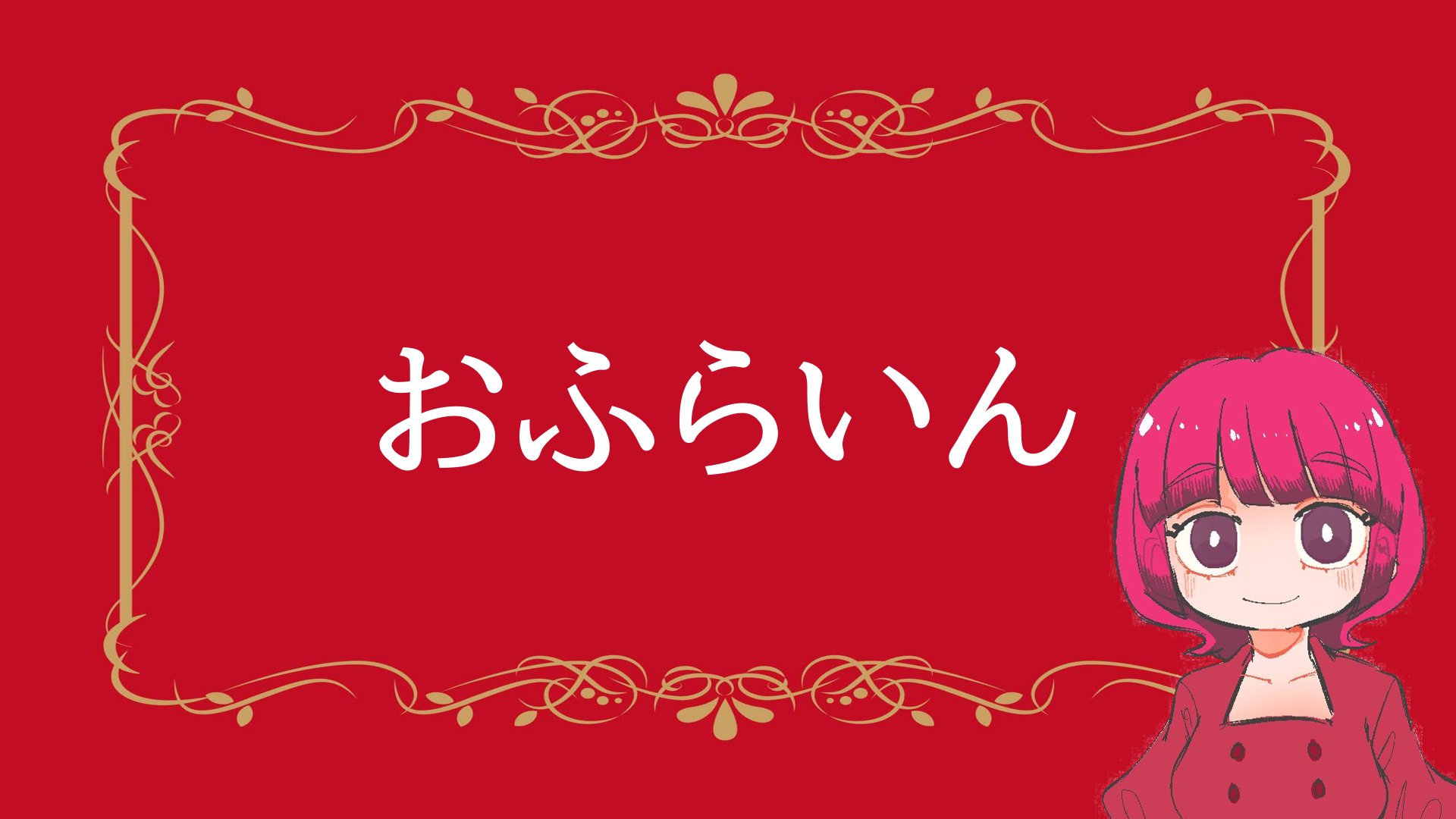 大絶叫へべれけちゃん Offline Background