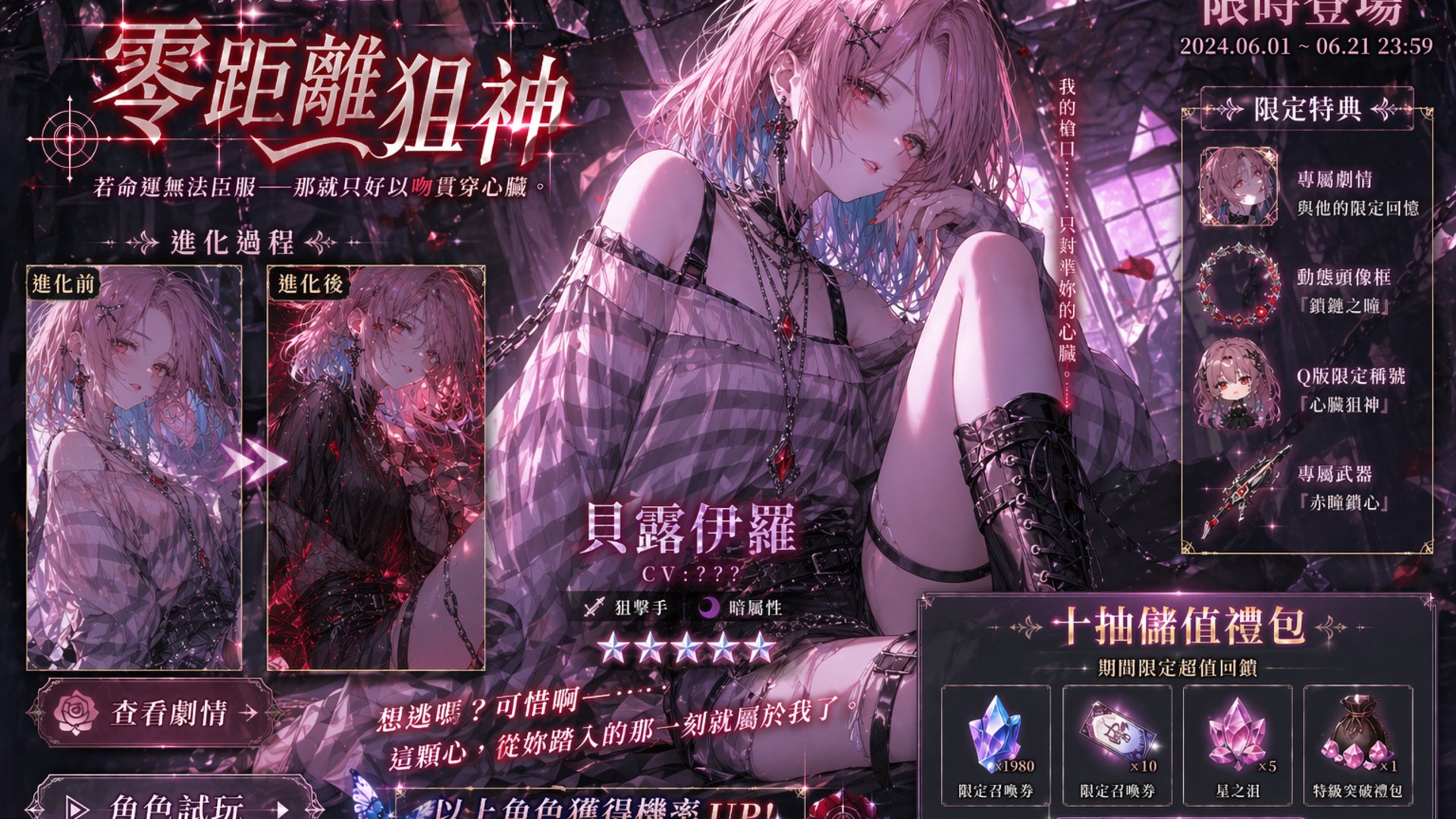 貝露伊羅 Offline Background