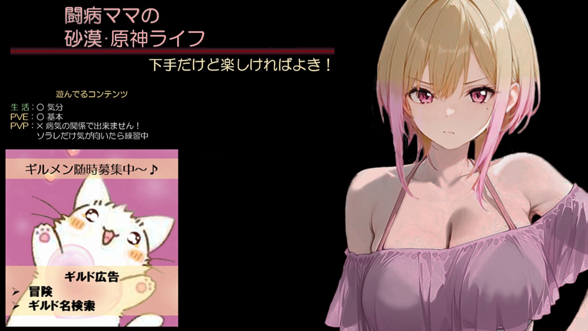 さきの素 Offline Background