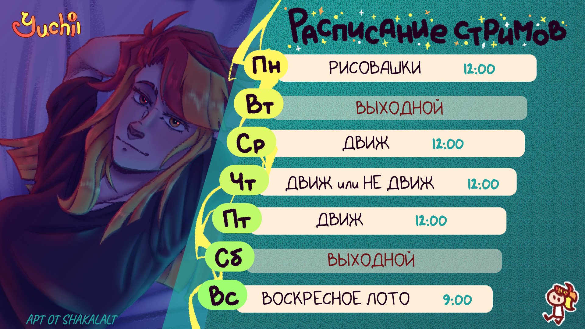 Yuchii_Yu Offline Background