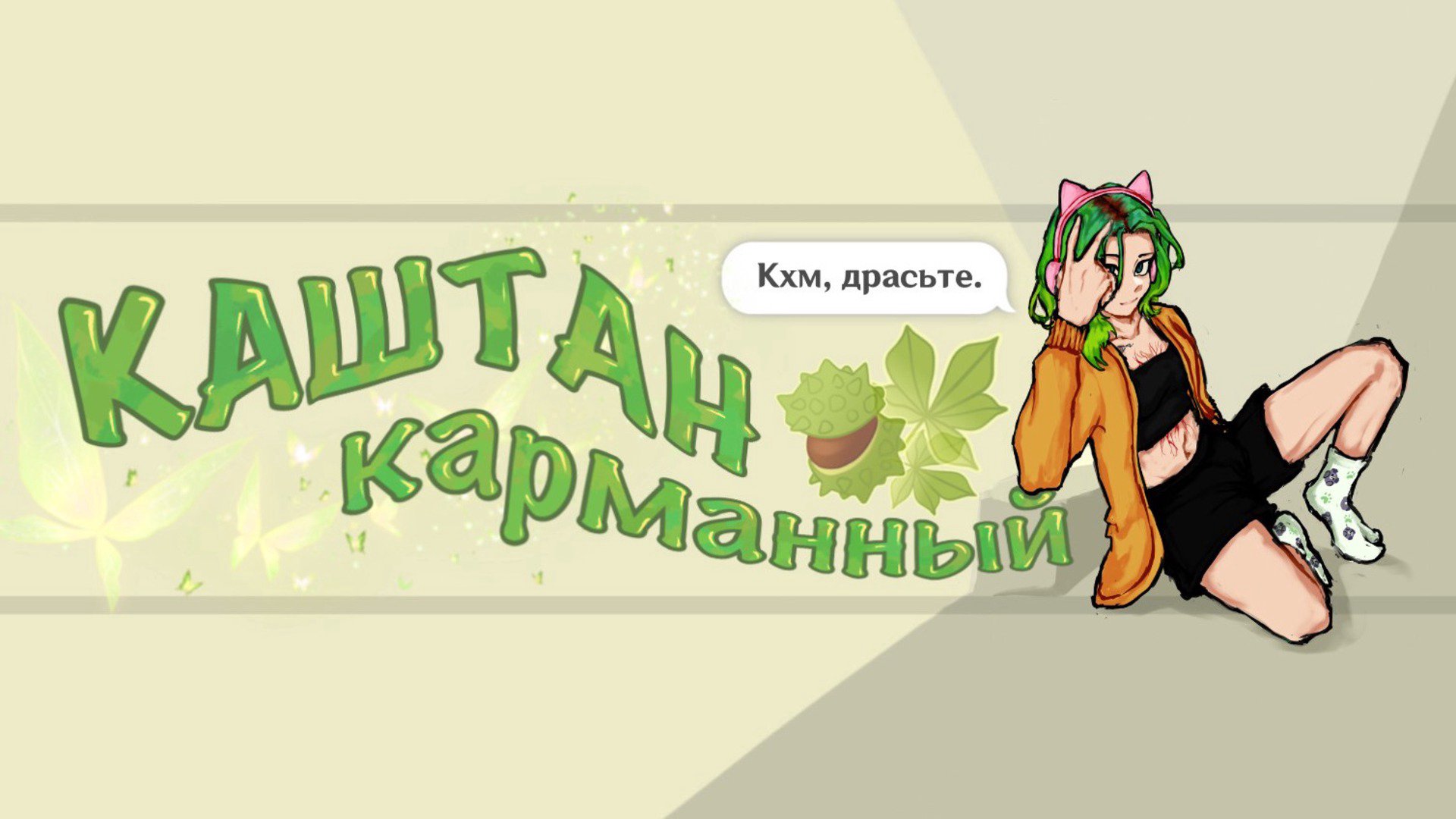 kashtan_mp4 Offline Background