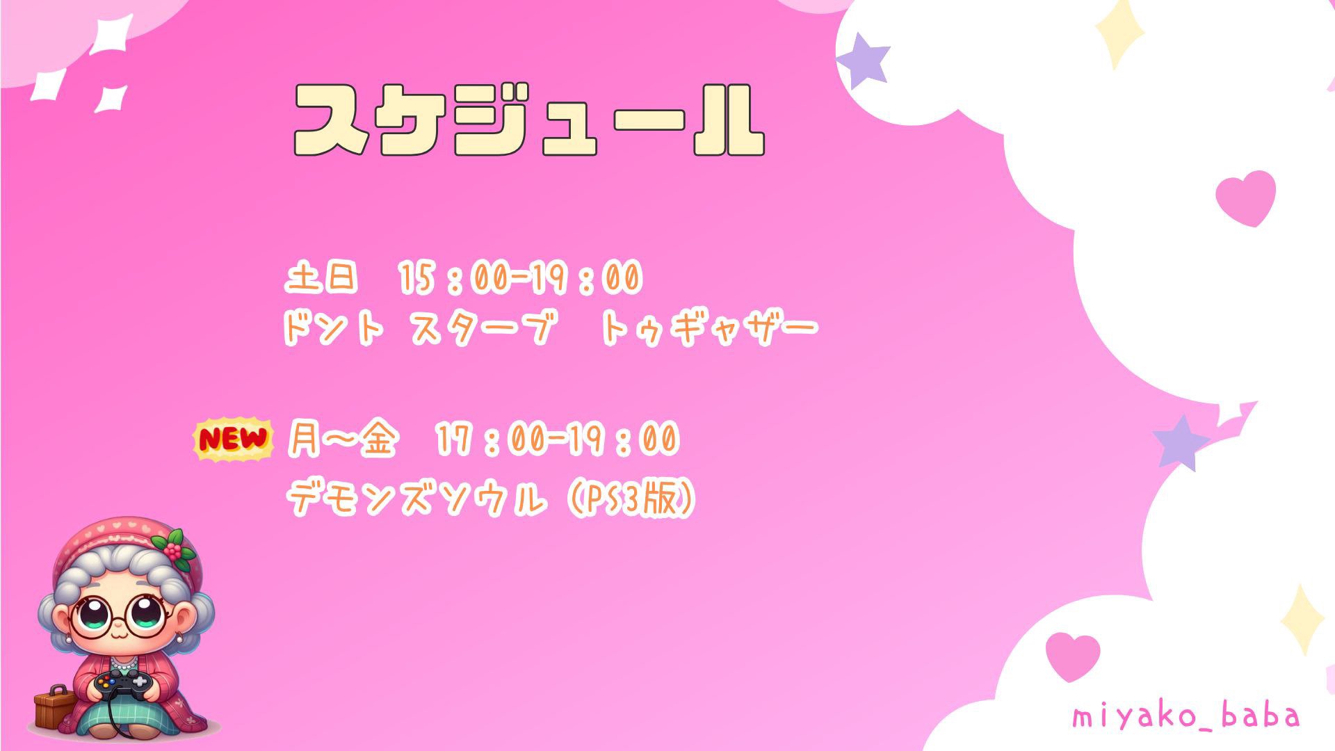 miyako_baba Offline Background