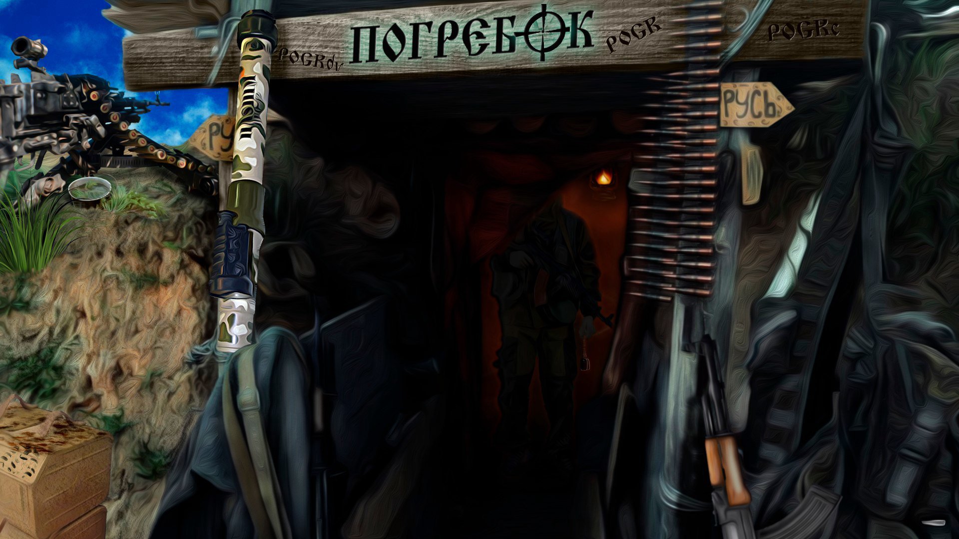 POGREBOK_TV Offline Background