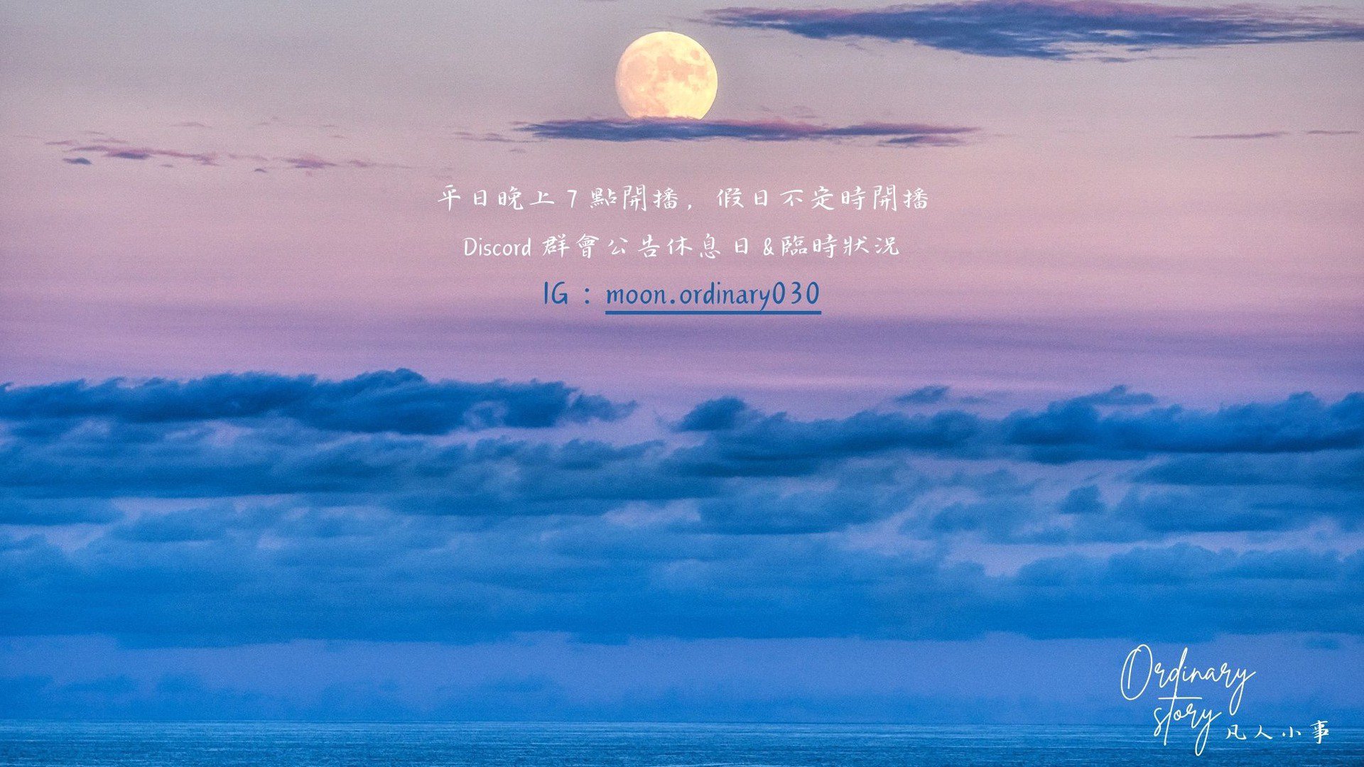 仙人掌月 Offline Background