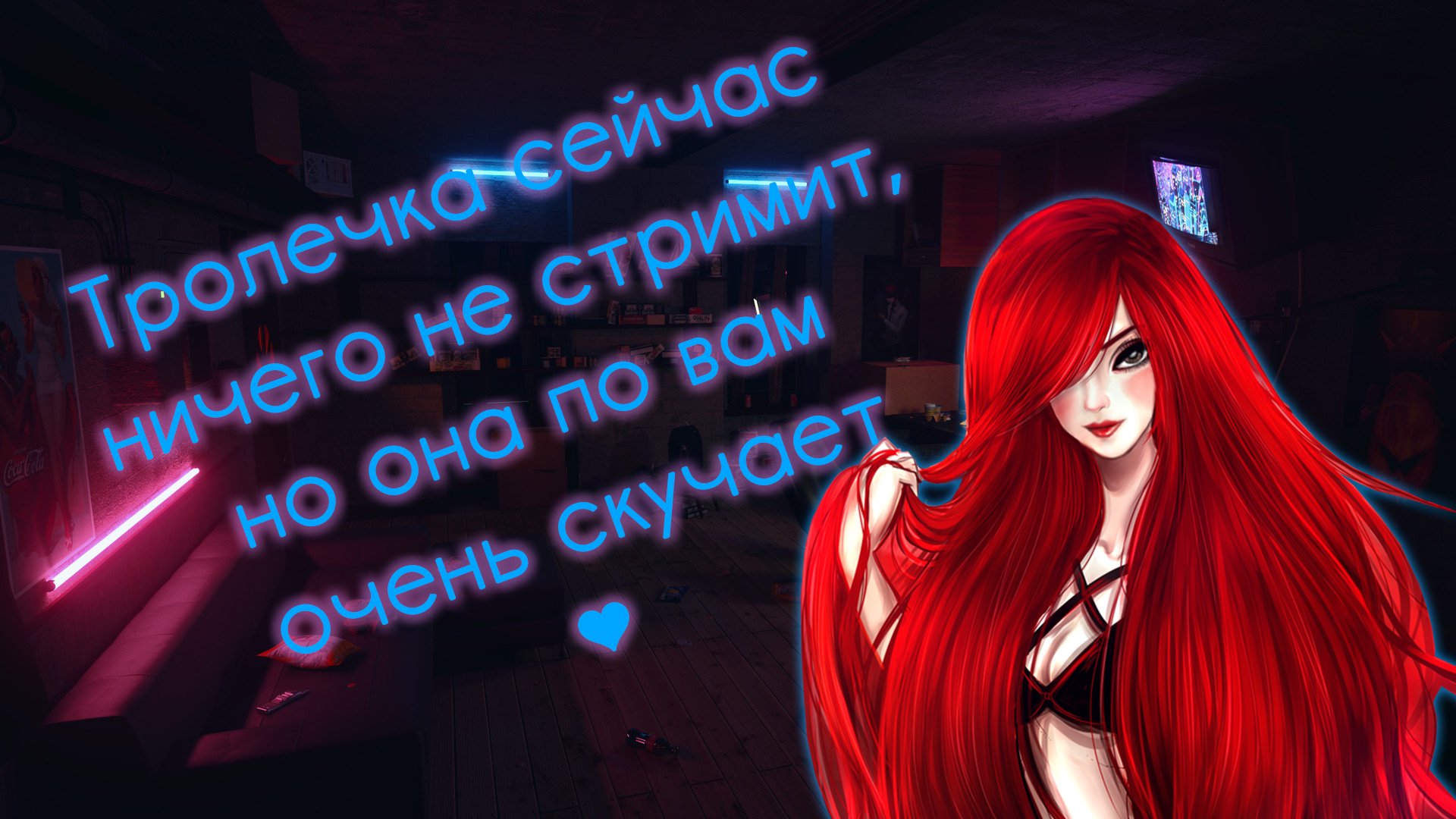 Trolechka_ Offline Background