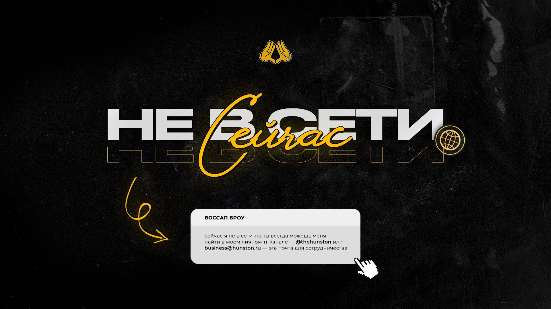 hunston Offline Background