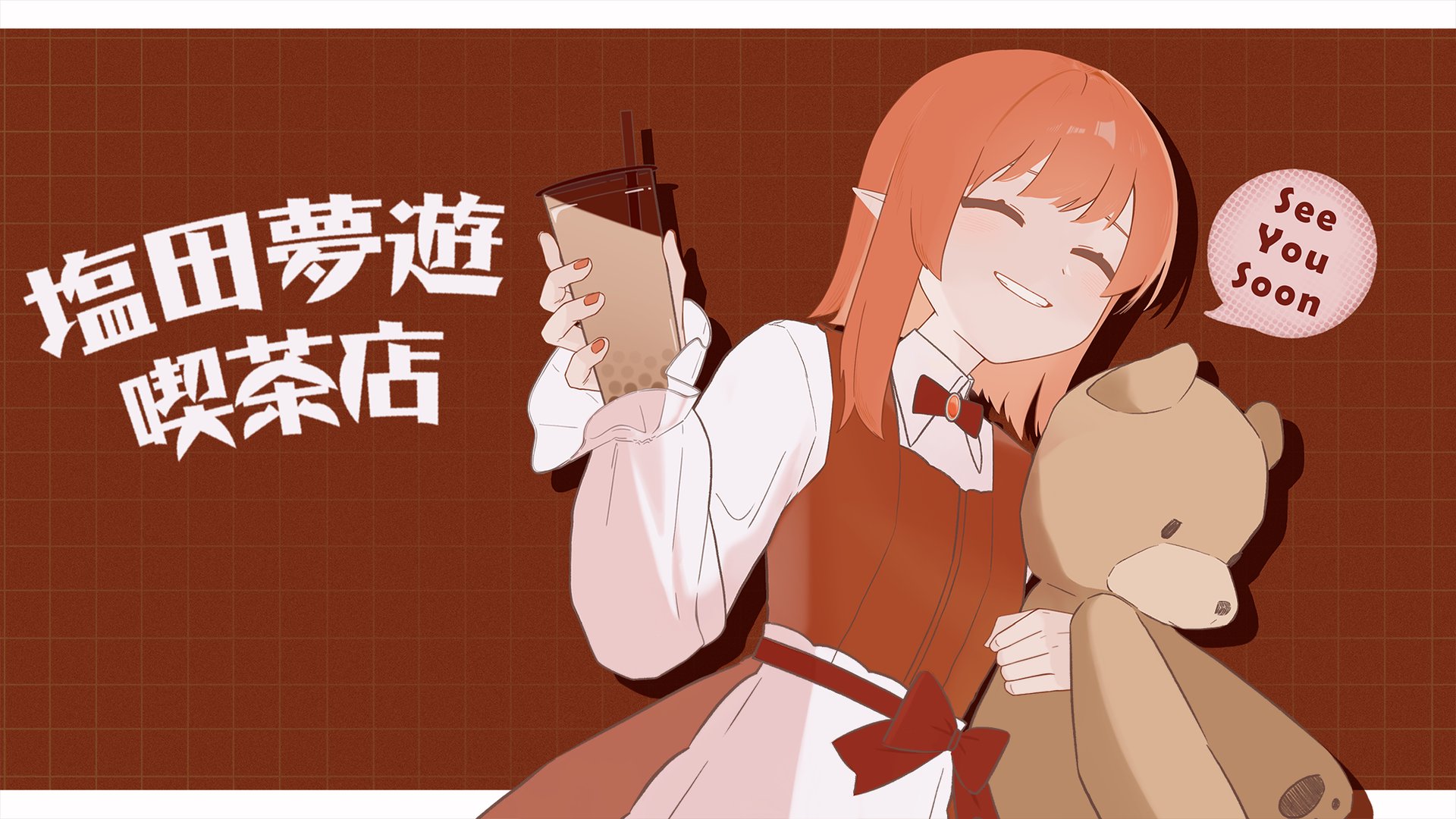 甚塩 Offline Background