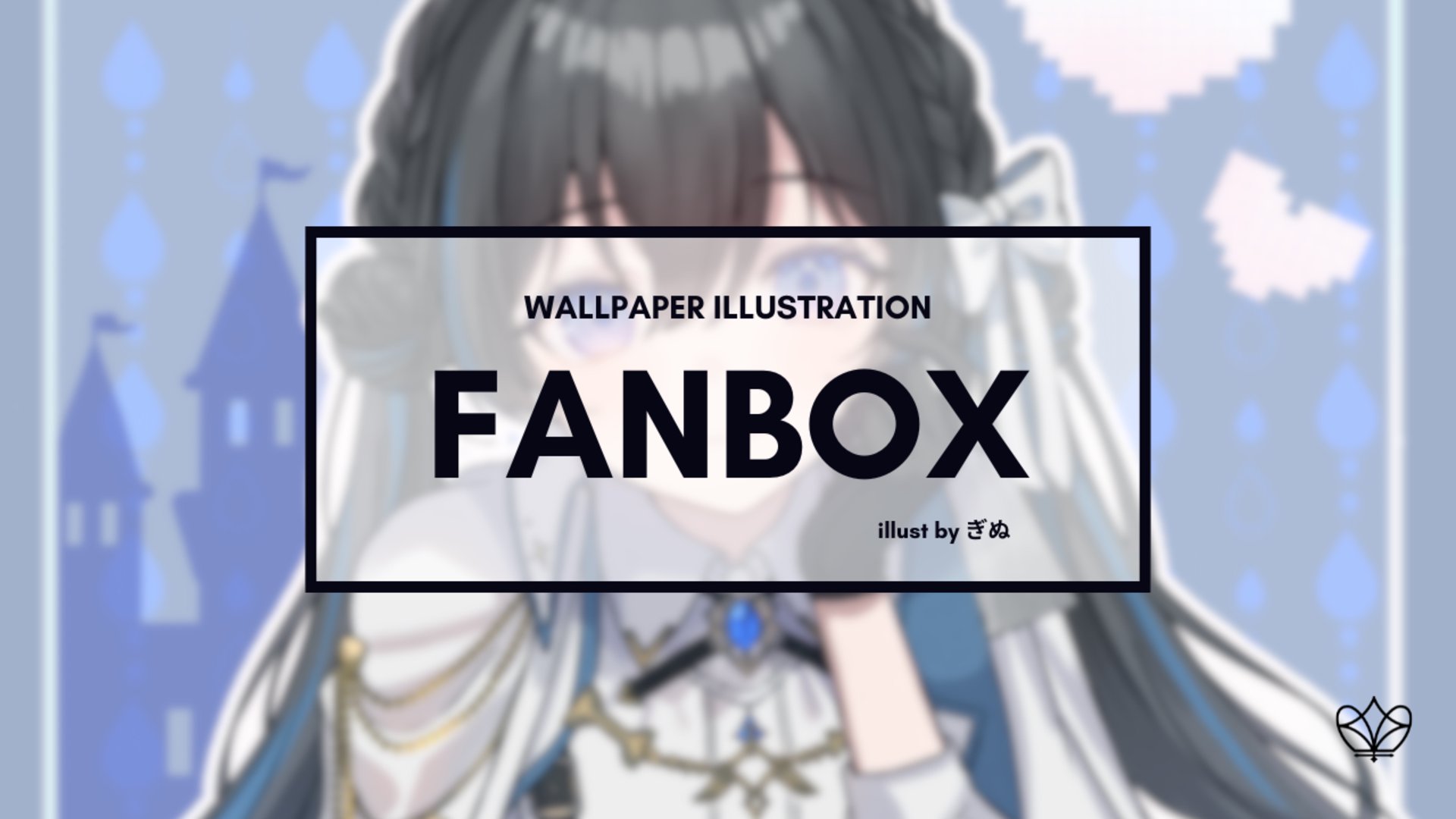 葛谷りん Offline Background