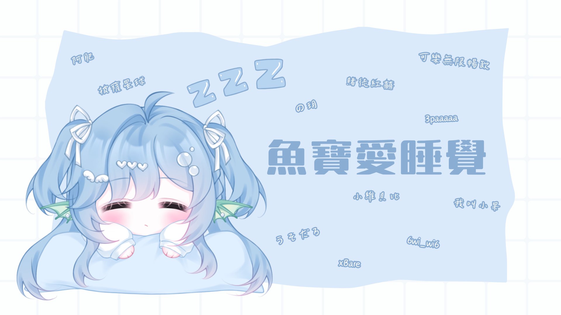 麥香魚寶_ Offline Background