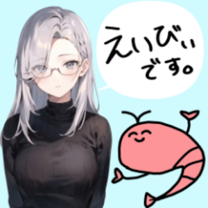 えいびぃ