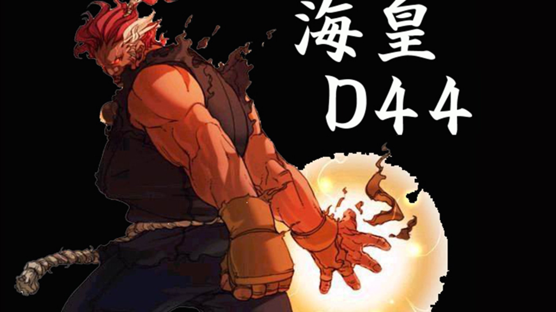 d44bas Offline Background