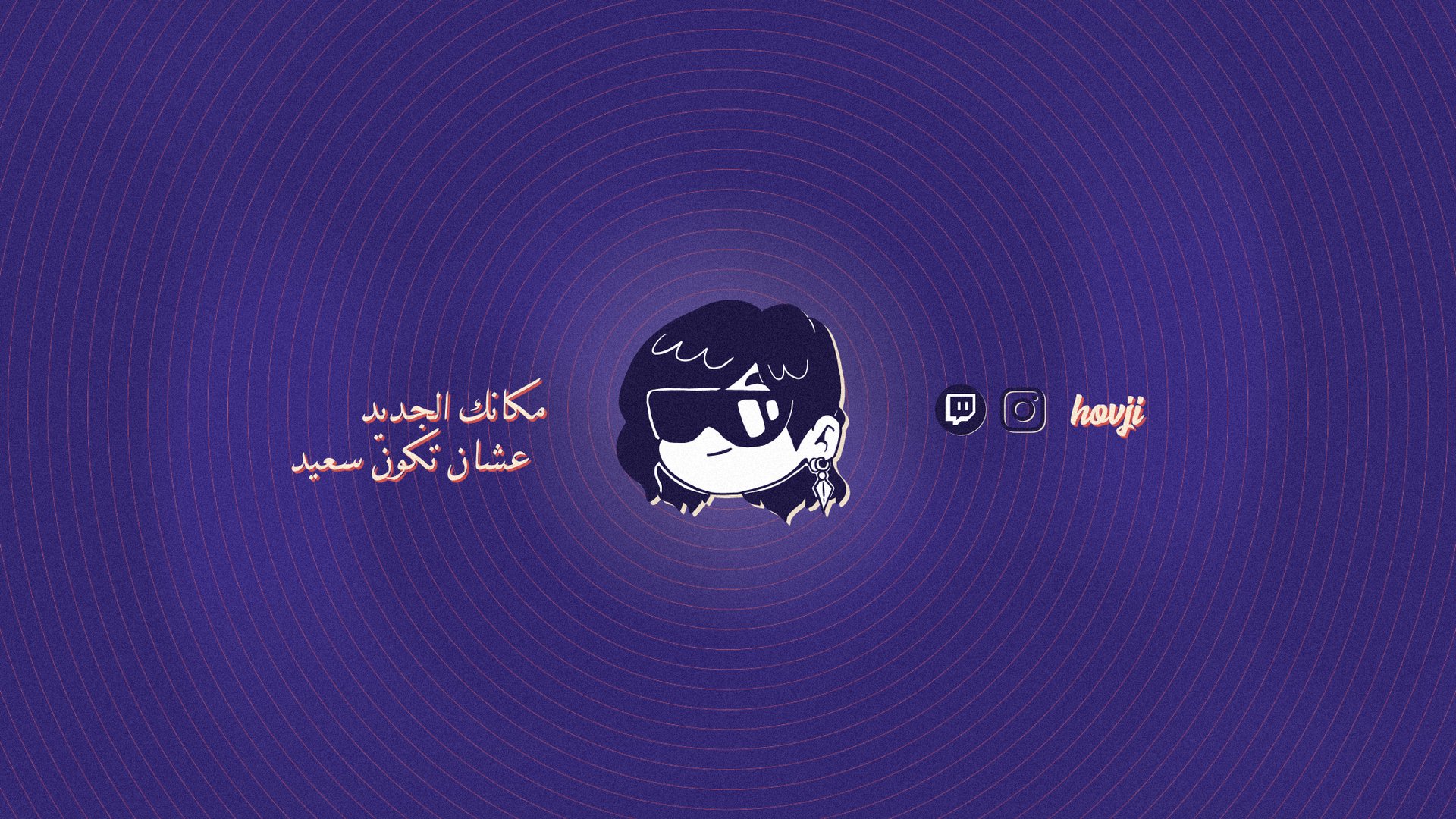 هوفجي Offline Background