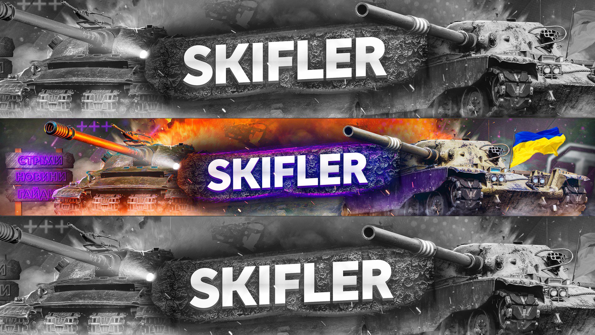 skifler_wot Offline Background