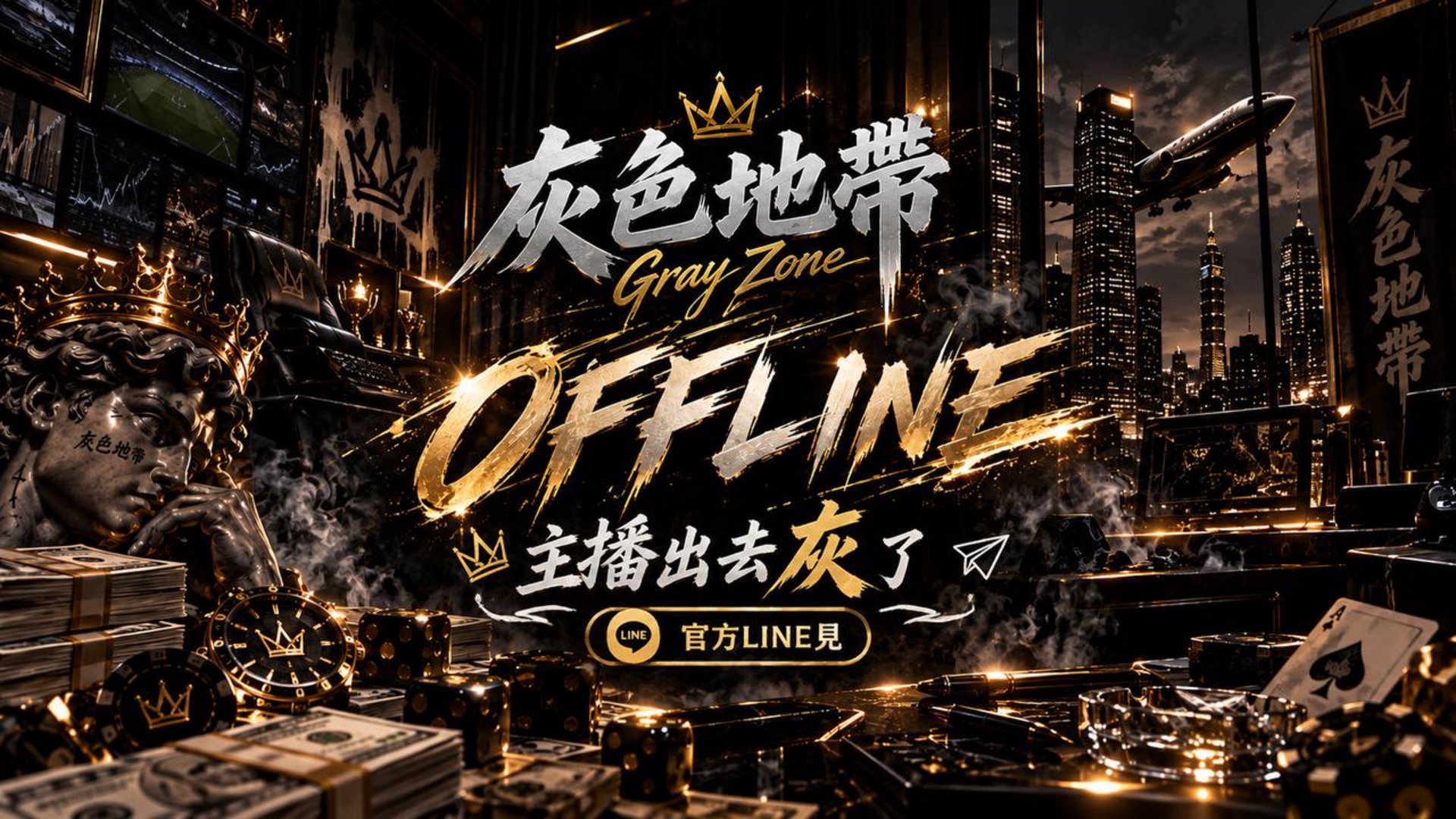 小灰也想飛 Offline Background