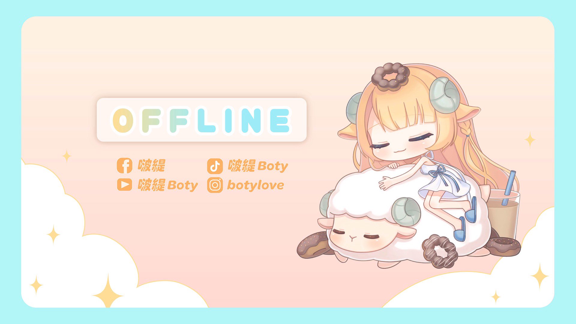 小啵緹 Offline Background