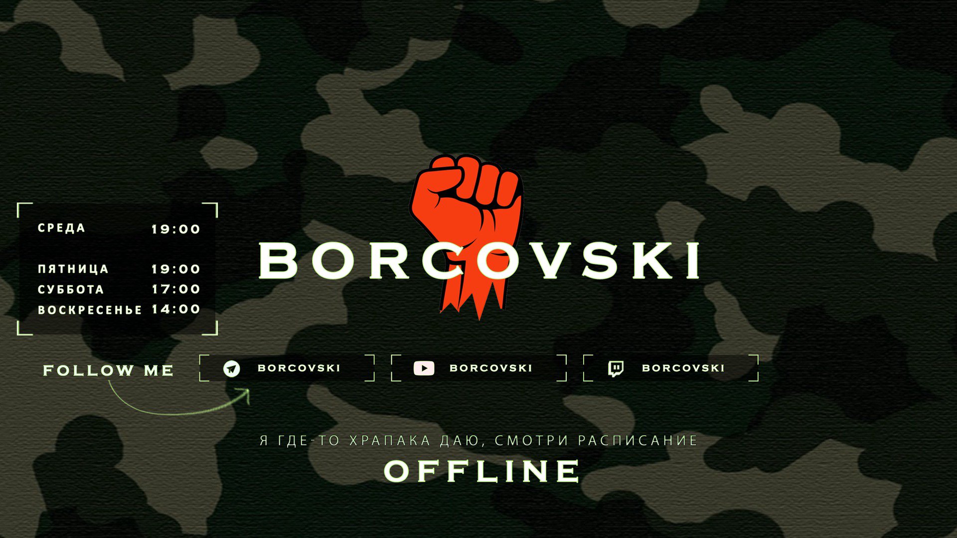 BorcoVski Offline Background