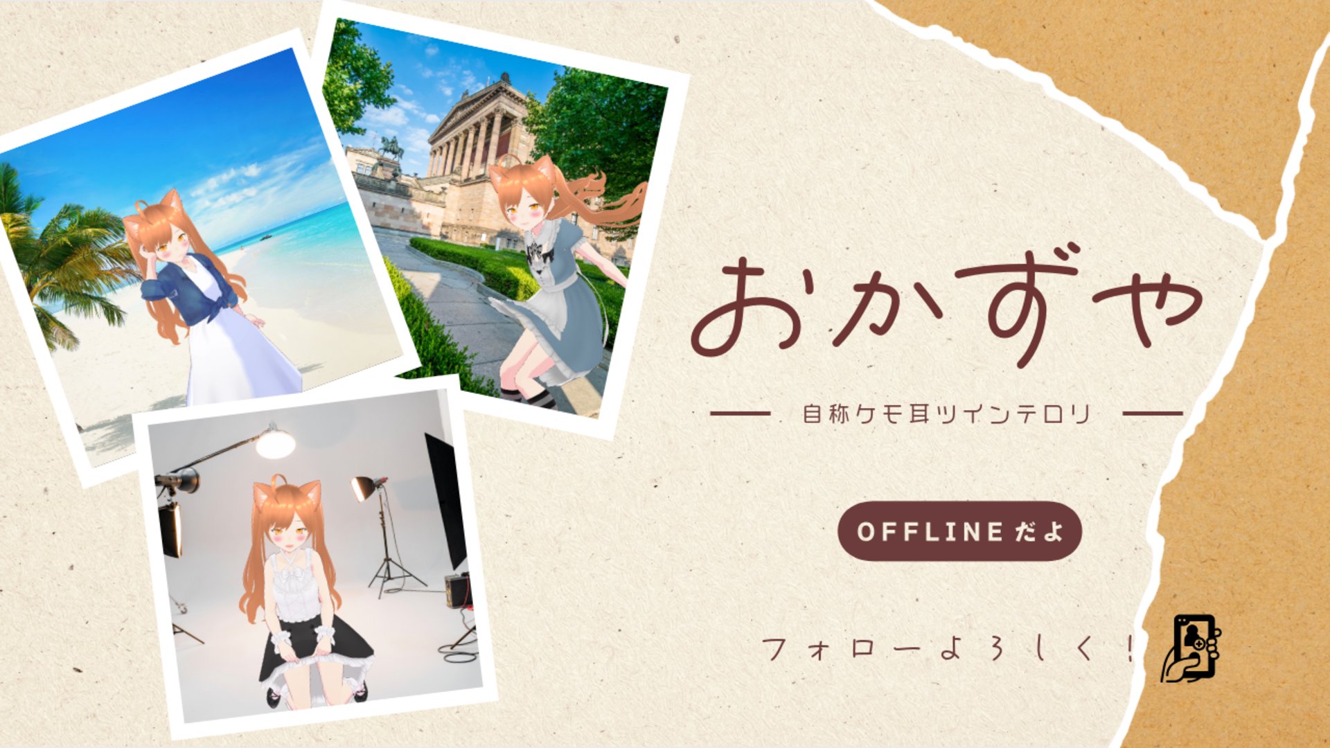 okazuya Offline Background