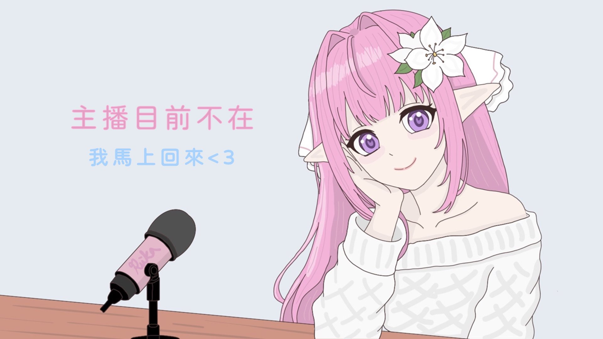 琉梨花 Offline Background