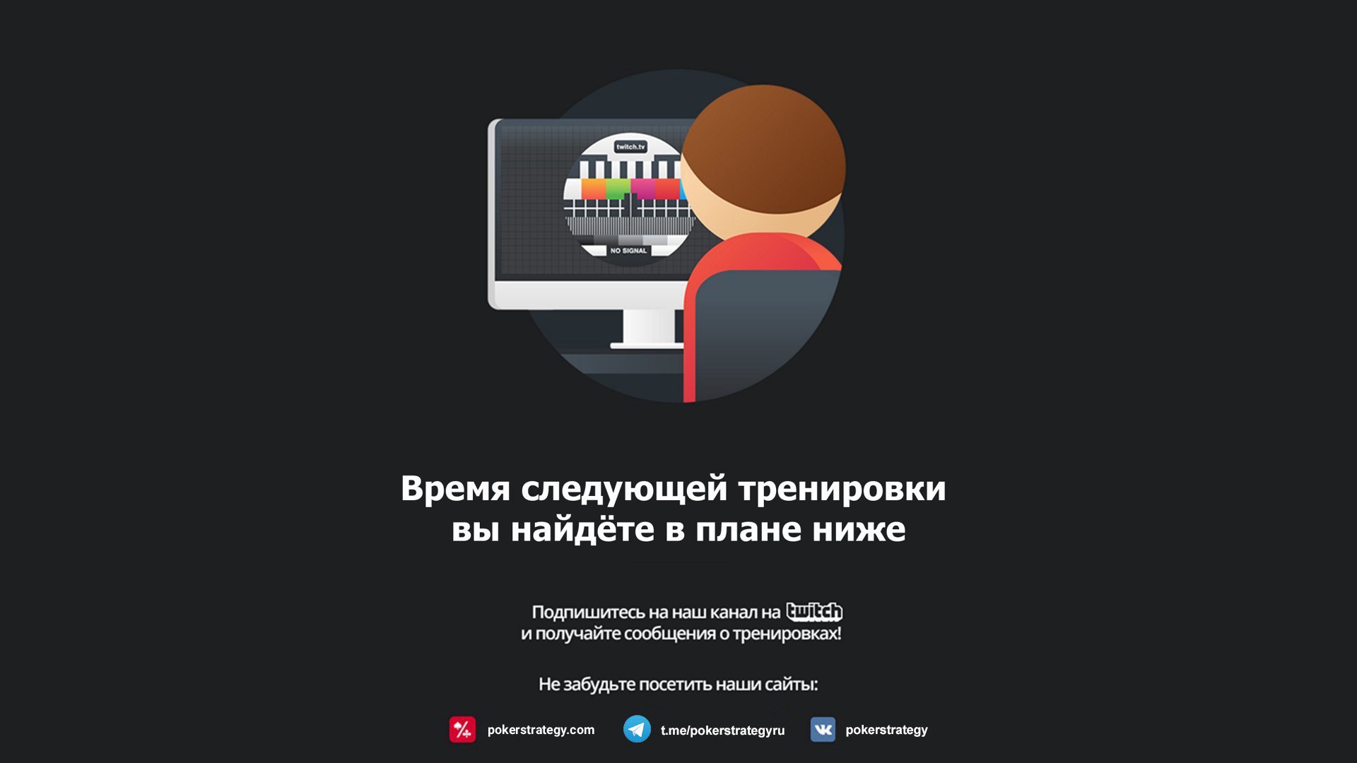 PokerstrategyRussian Offline Background