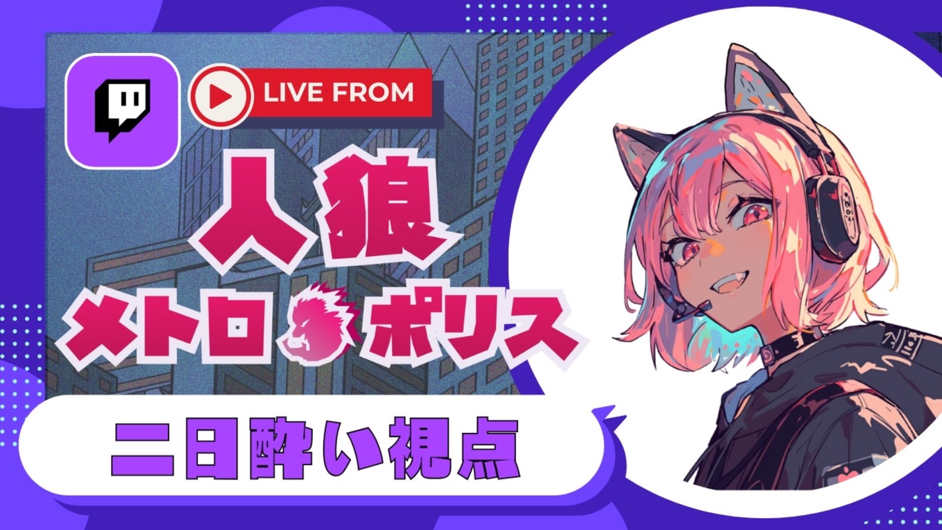 二日酔い塩 Offline Background