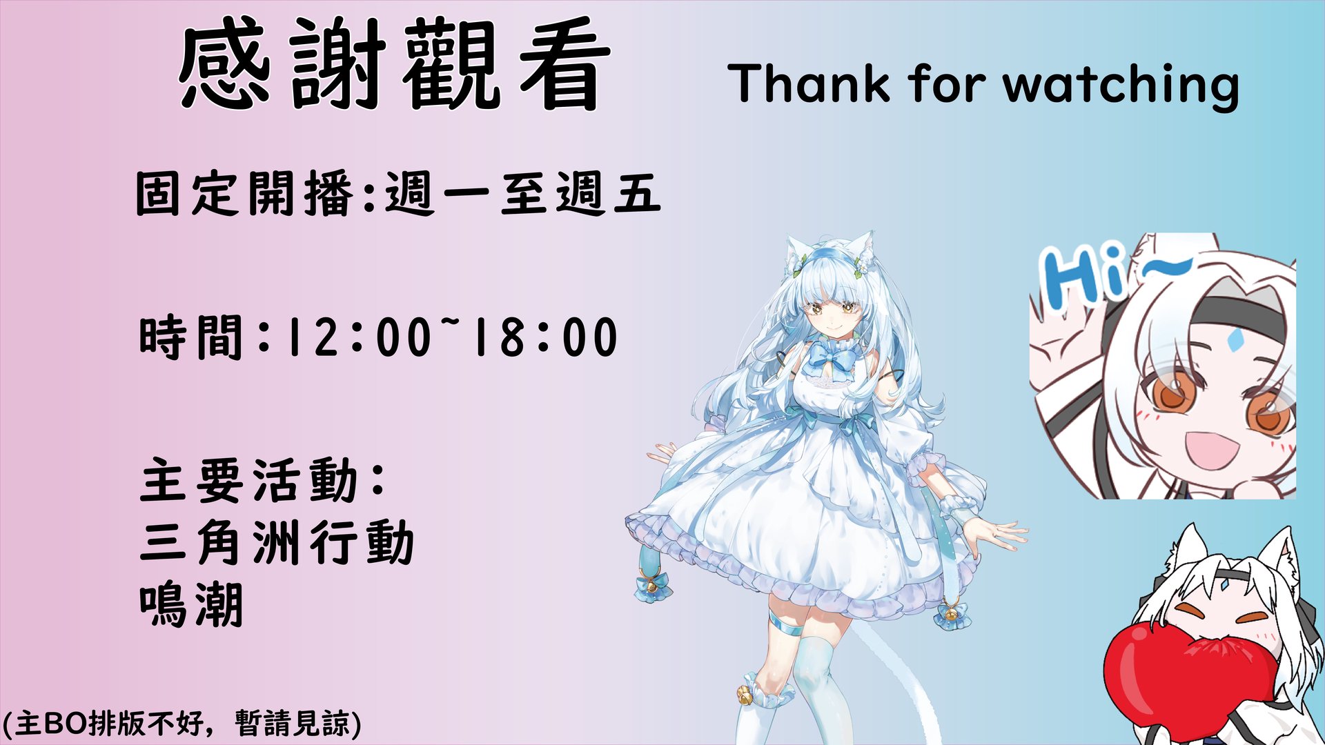 佐渡リュナ Offline Background