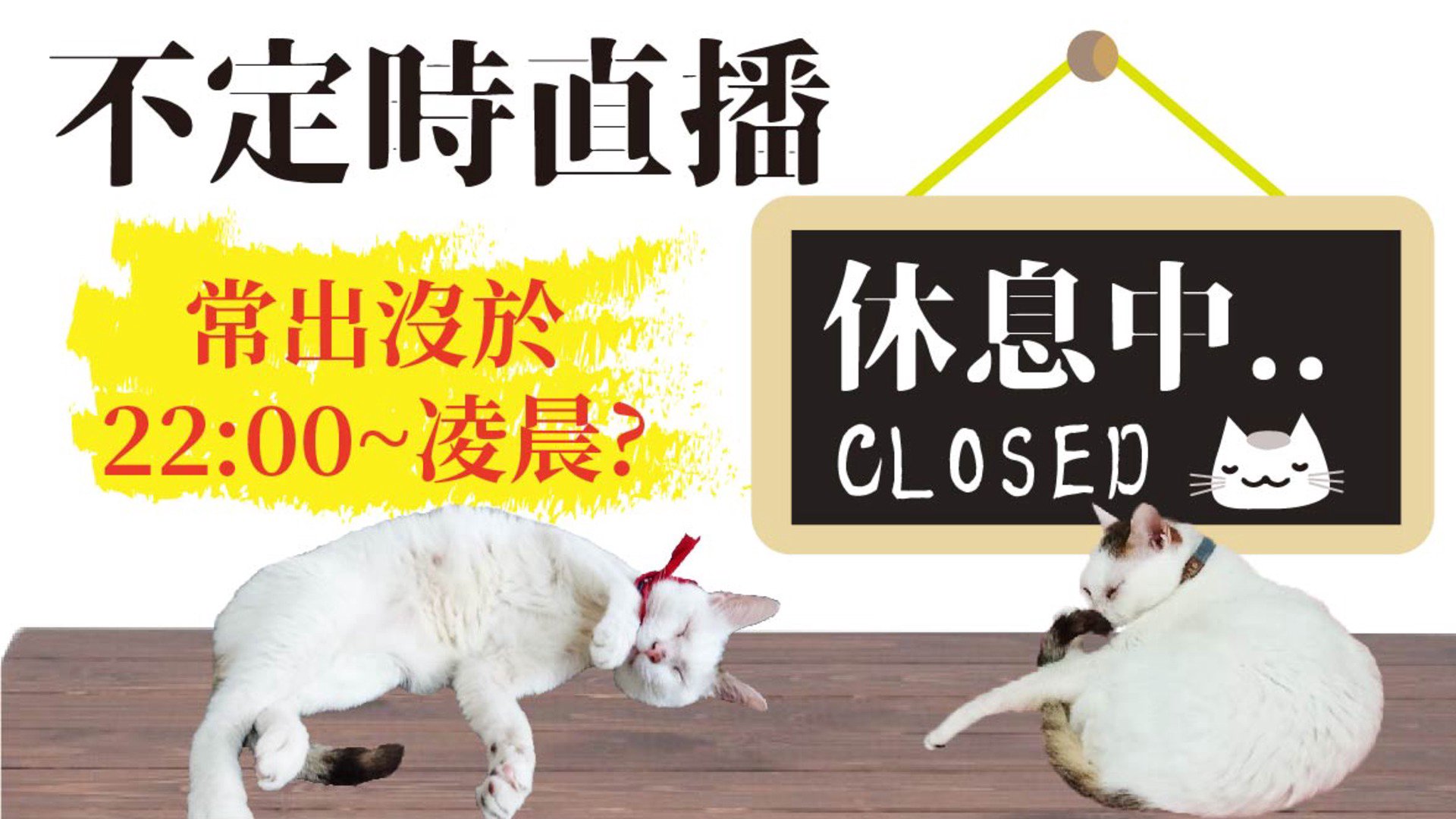 大頭阿伯 Offline Background