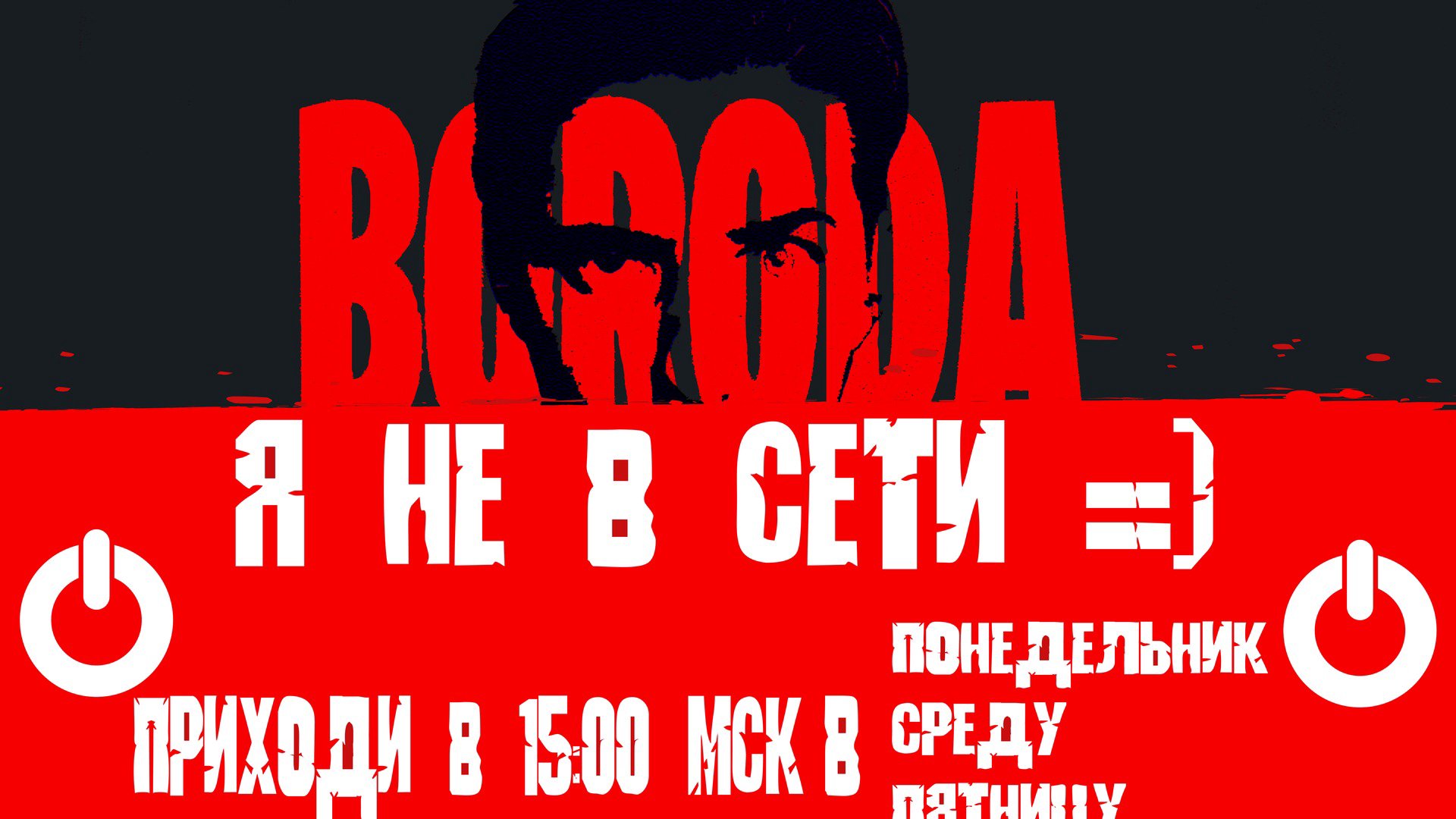 BORODA_TTV Offline Background