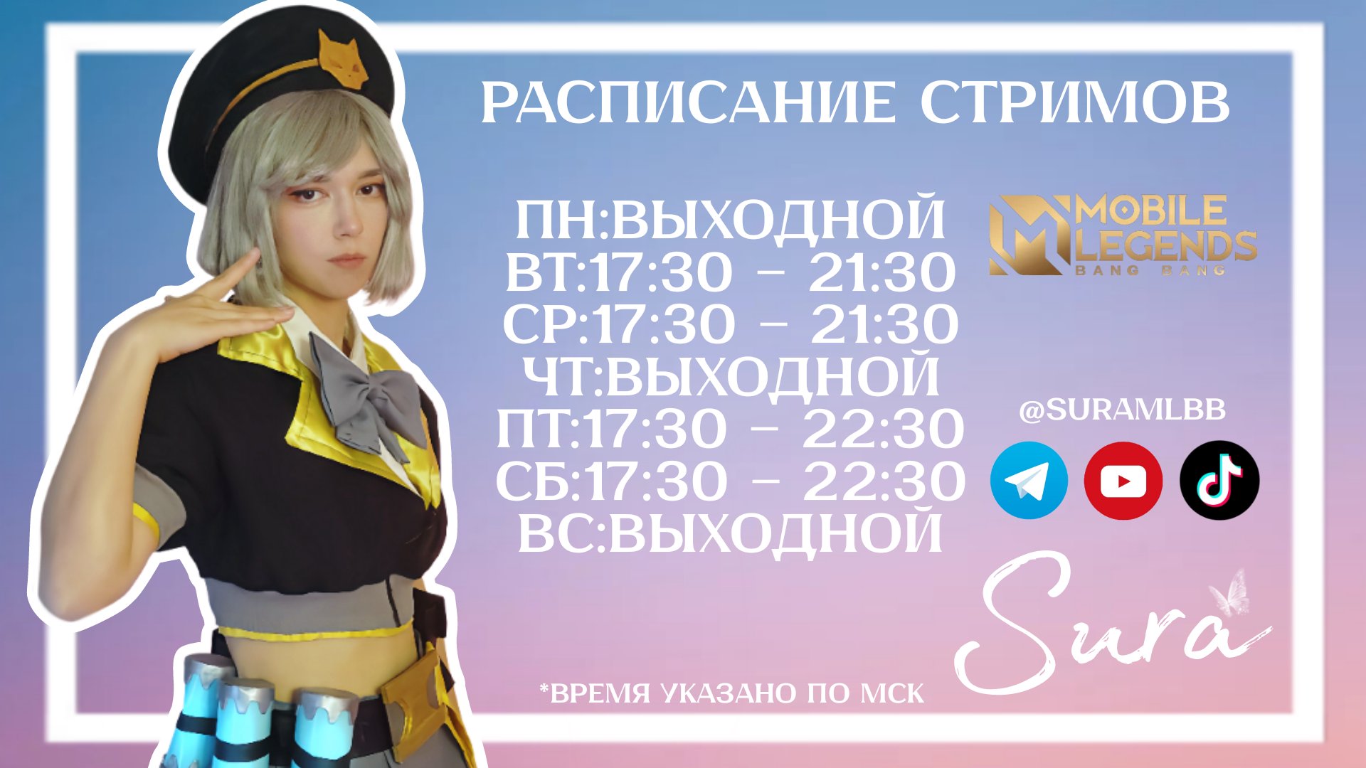 surameoww Offline Background