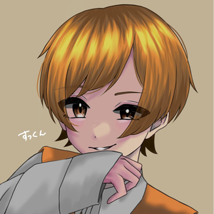えいてぃんのすっくん