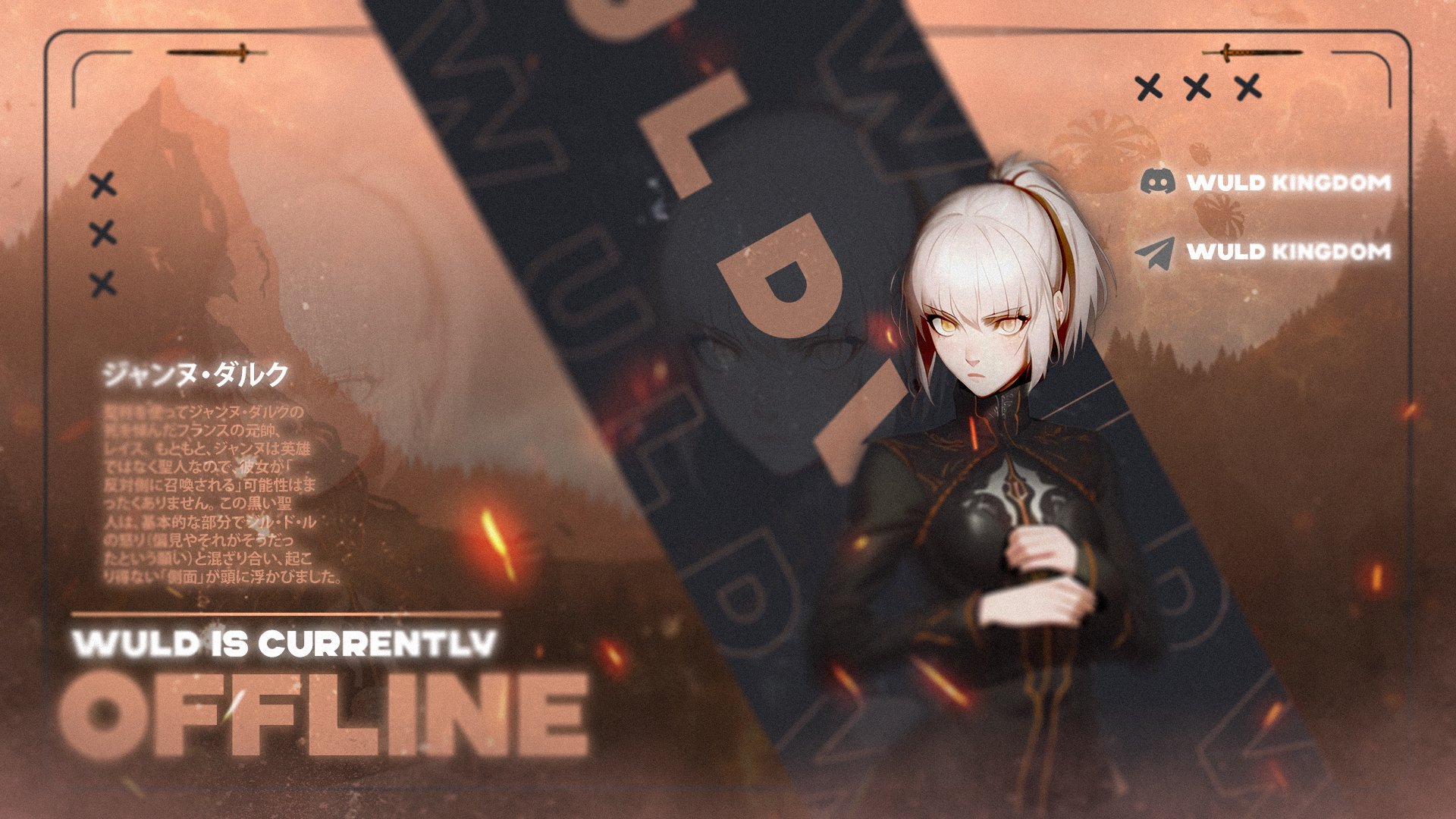 Wuld Offline Background