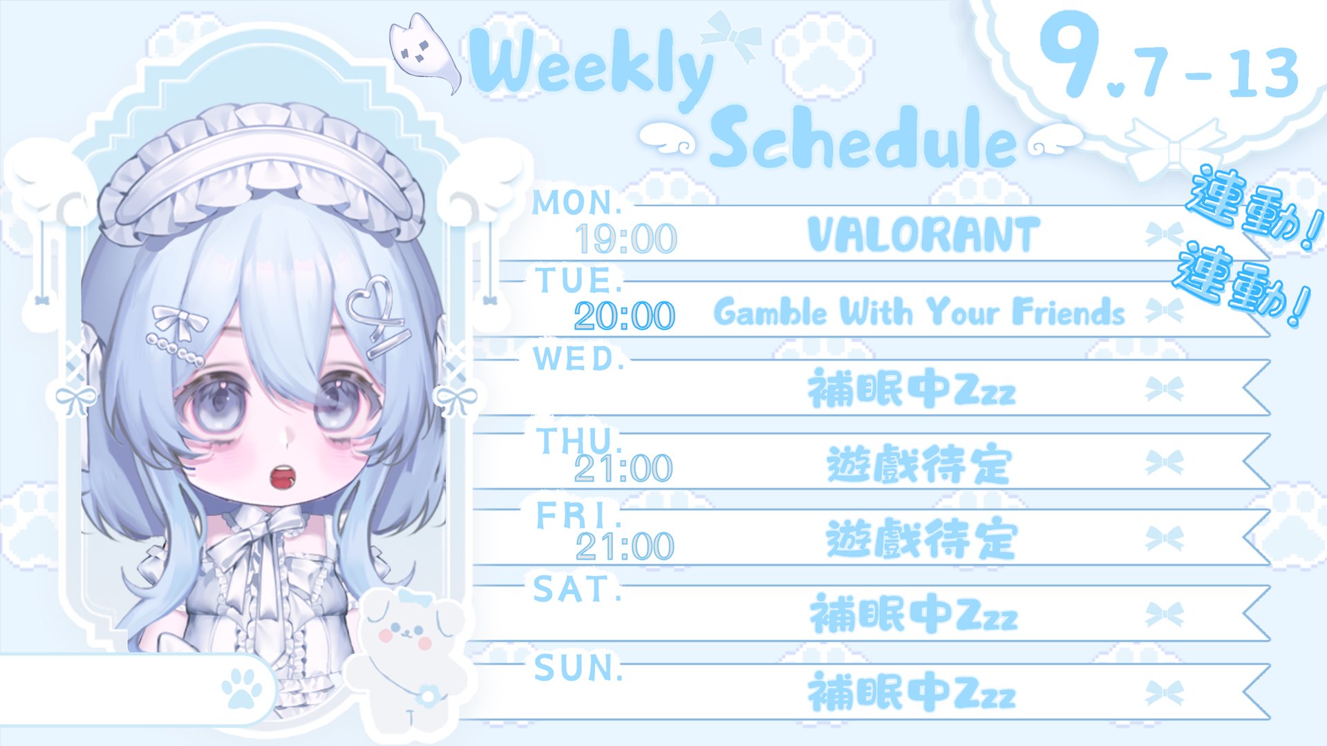祈雨__哭哭熊 Offline Background